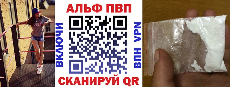 Альфа ПВП кристаллы  где найти наркотики  Ленинградская 