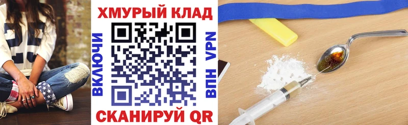 ГЕРОИН афганец  darknet Telegram  Ленинградская 