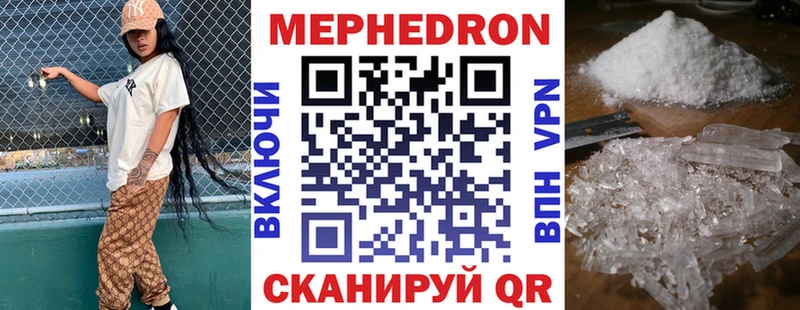 где купить наркоту  Ленинградская  ссылка на мегу зеркало  МЯУ-МЯУ VHQ 